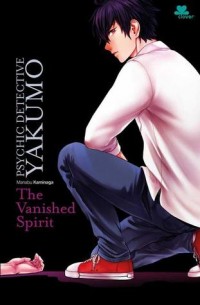 Psychic Detective Yakumo Vo. 8: The Vanished Spirit